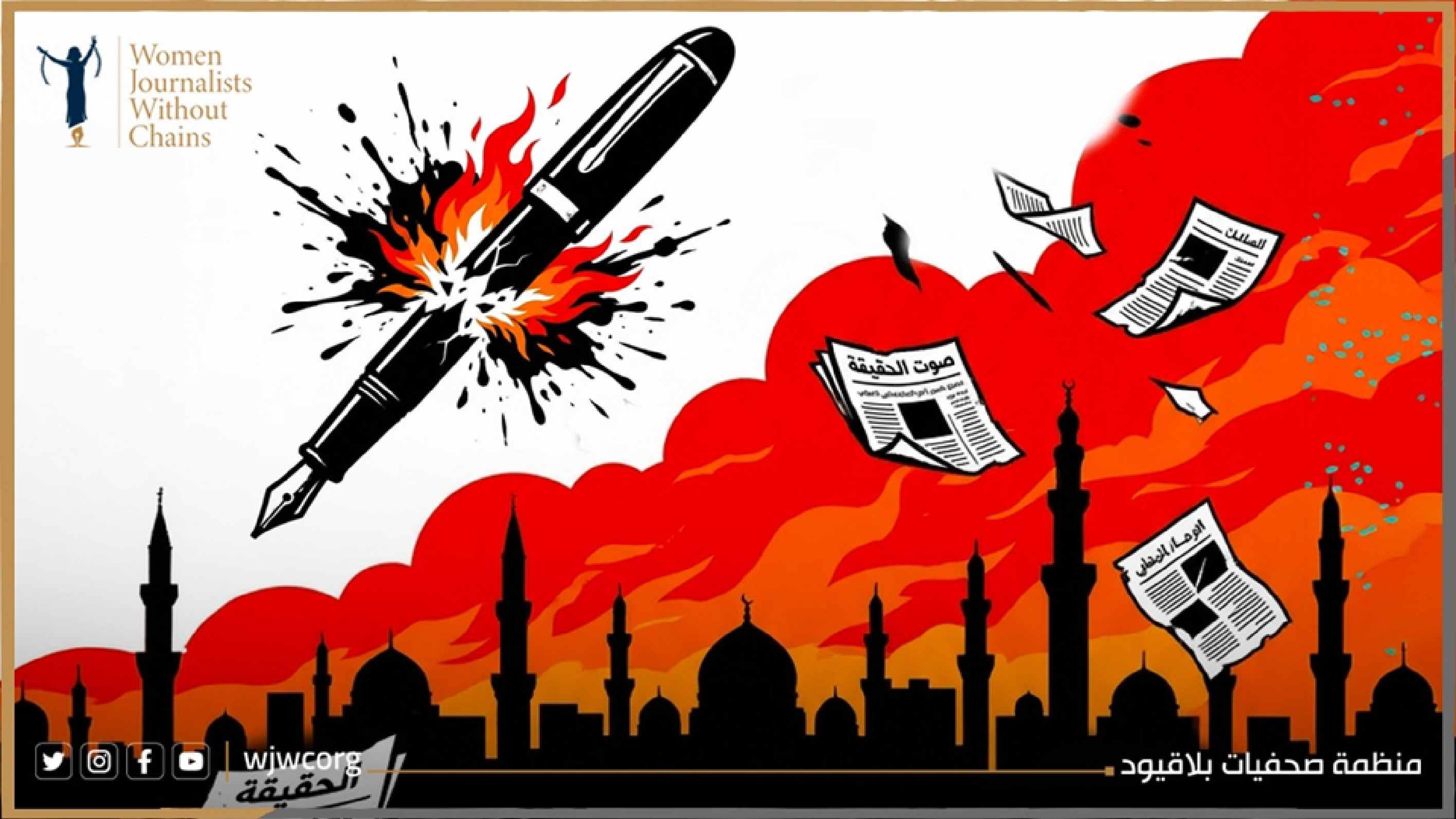 أقلام تحت النار: معركة البقاء للصحافة في الشرق الأوسط